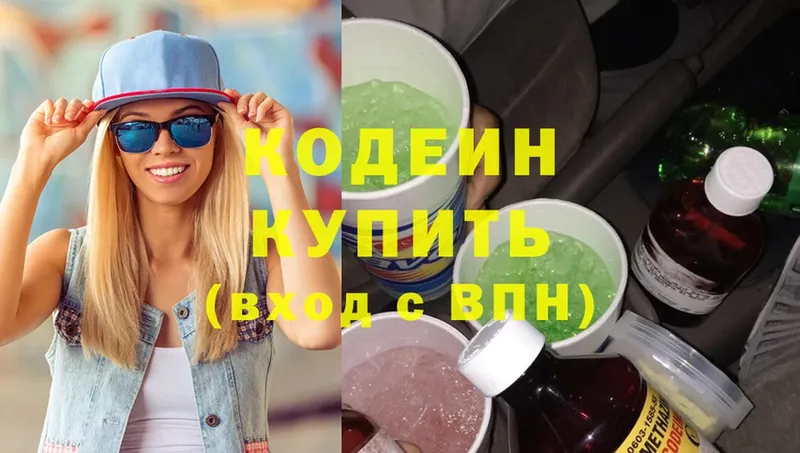 Кодеиновый сироп Lean Purple Drank  omg вход  Шелехов 