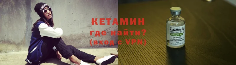 КЕТАМИН ketamine  Шелехов 